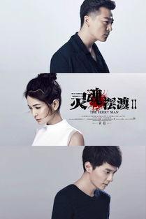 灵魂摆渡2免费在线观看,穿越生死,探寻灵魂之谜免费在线观看,揭秘神秘世界! 第2张 灵魂摆渡2免费在线观看,穿越生死,探寻灵魂之谜免费在线观看,揭秘神秘世界! 第2张