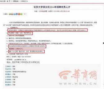 长安大学最新爆料,揭秘校园新动态与未来规划 第3张 长安大学最新爆料,揭秘校园新动态与未来规划 第3张