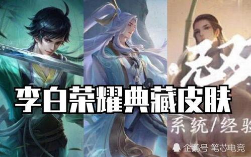 澜cp皮肤最新爆料,华丽变身，浪漫再现！  第3张