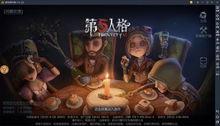 第五人格最新爆料春节,揭秘春节限定皮肤与全新玩法 第3张 第五人格最新爆料春节,揭秘春节限定皮肤与全新玩法 第3张