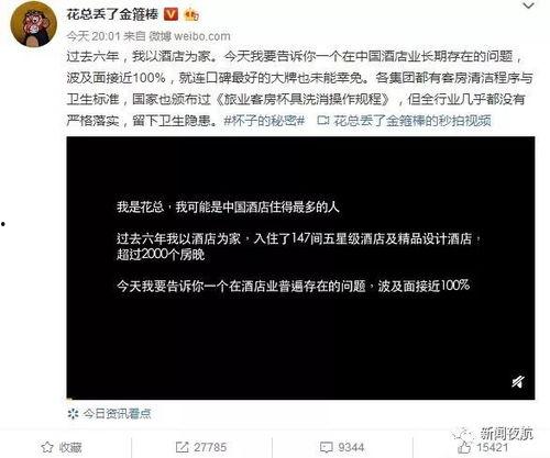 发布爆料视频步骤有哪些,轻松掌握网络爆料技巧  第3张