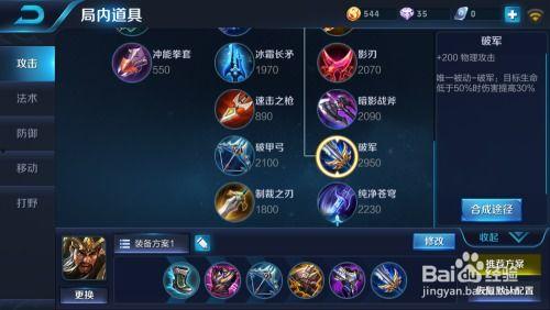 王者荣耀出装爆料最新 第3张 王者荣耀出装爆料最新 第3张