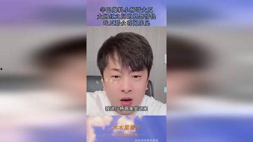 男网红吃瓜爆料,娱乐圈幕后真相大曝光! 第2张 男网红吃瓜爆料,娱乐圈幕后真相大曝光! 第2张