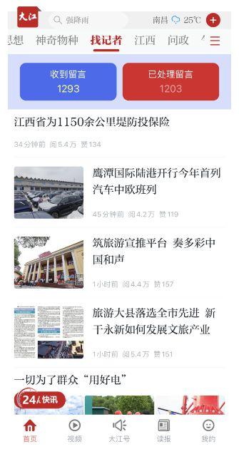 新闻爆料一键爆料,揭露城市乱象 第3张 新闻爆料一键爆料,揭露城市乱象 第3张